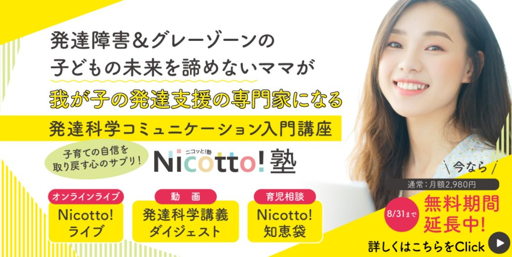 nicotto1_0725.jpg