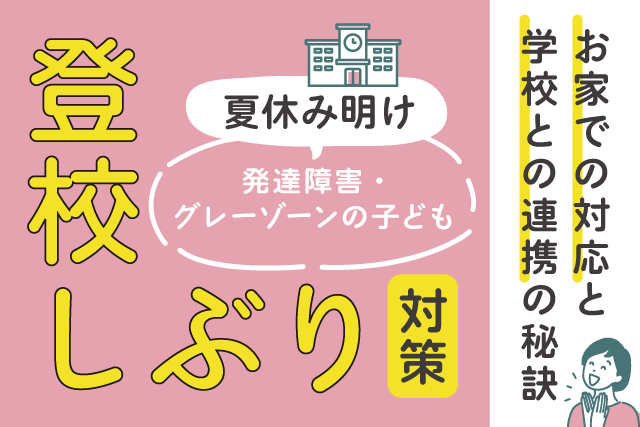 202108tokoshiburi.png