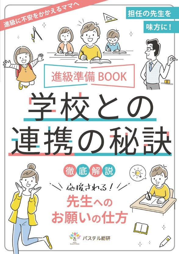 2022rennkei-book.jpg