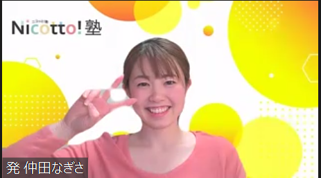 nakata0513.png