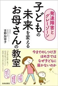お母さんの教室表紙.png