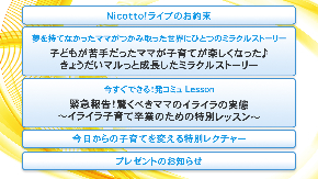 NIcotto!Live1102ラインナップバナー.jpg
