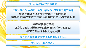 NIcotto!Live1109ラインナップバナー (1).jpg