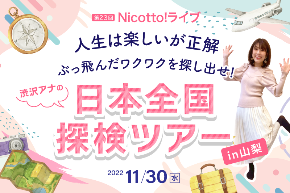 live20221130_i.png