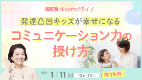 banner_live20230111s.png