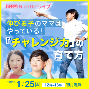 banner_live20230125sns.png