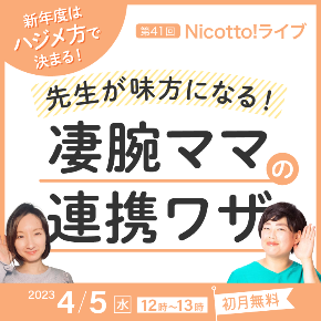 banner_live20230405_sns.png