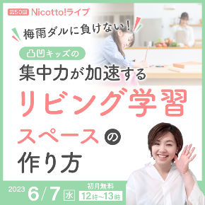 banner_live20230607_sns.png