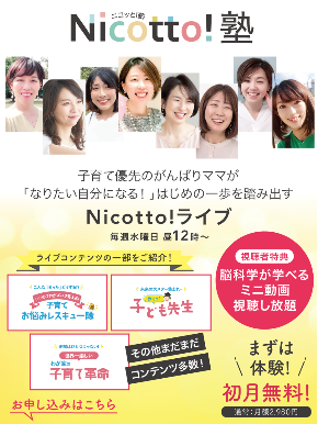 nicotto.png