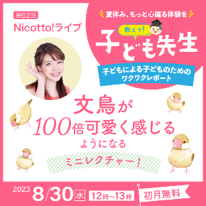 banner_live20230830_sns.png