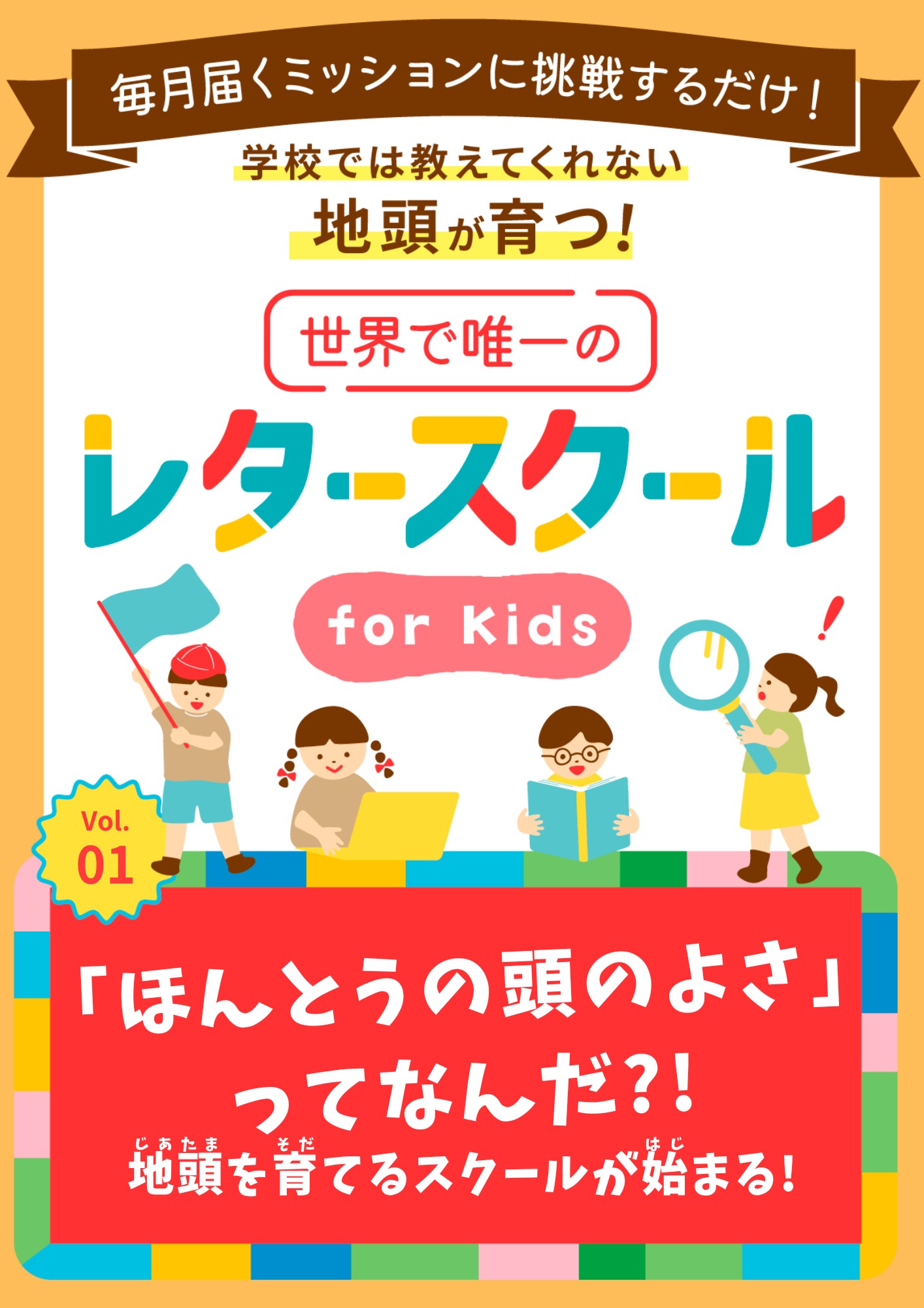 レタースクールvol.1.png