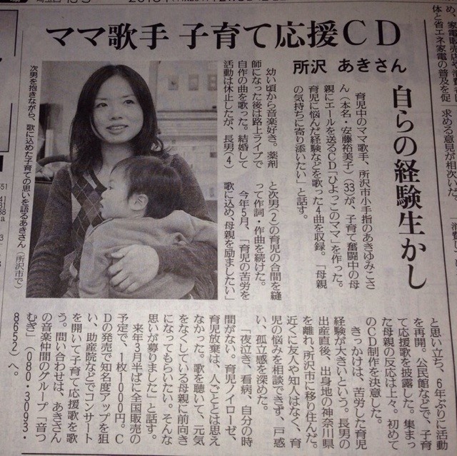 読売新聞.jpg