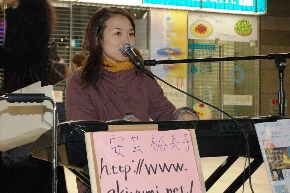 安芸裕美子路上.JPG