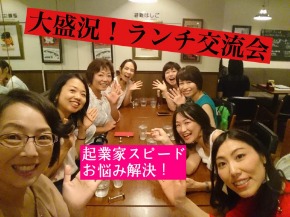 異業種ランチ交流会　vol.2.jpg