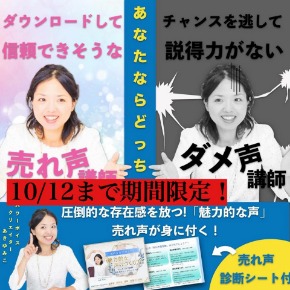 ダメ声売れ声　バナー　日付け.jpg