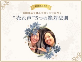 売れ声表紙並木さん.jpg
