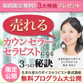 売れるカウンセラーセラピススト.jpg