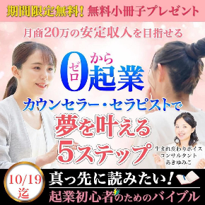 ０から起業バナー　日付入り.jpg