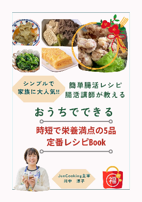 時短レシピ　表紙.jpg