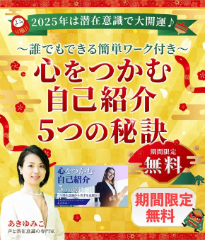 あきゆみこ　バナー　お正月　期間限定無料.jpg
