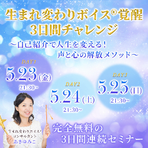 覚醒チャレンジ バナー.jpg