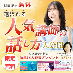 人気講師　バナー　限定無料.jpg