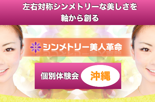 体験会沖縄1.png