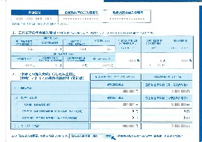 ねんきん定期便モザイクのみ.jpg