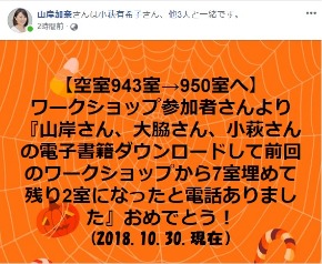 2018.10.30.950室.jpg