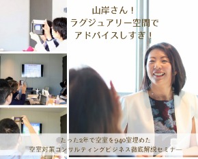 山岸さん!ラグジュアリー空間でアドバイスしずぎ!.jpg