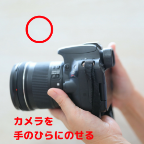 カメラの構え方. (6).png