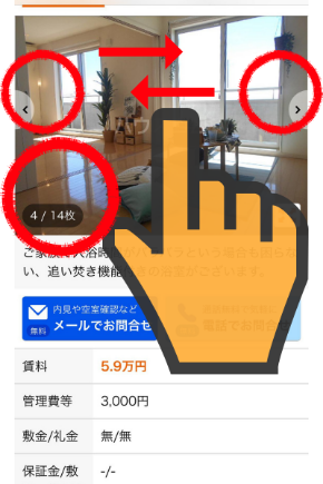 スマホ (5).png