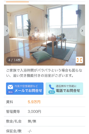 スマホ (6).png