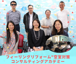 0.FRⓇ空室対策コンサルティングアカデミー (2).png