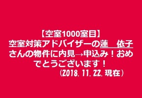2018.11.22.1000室.jpg