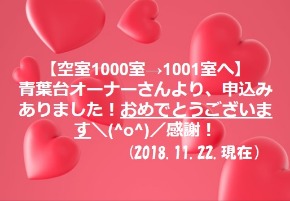 2018.11.22.1001室.jpg