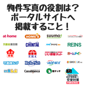 物件広告.png