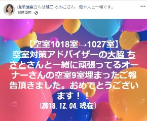 2018.12.04.1027室.jpg