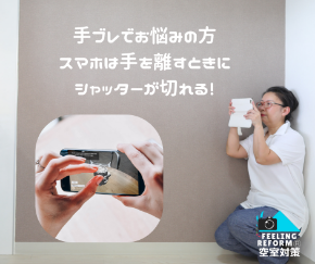 住む人の気持ちを考えて空室を笑顔で埋めるフィーリングリフォーム®空室対策 (3).png