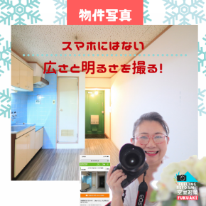 満室カメラマン.png