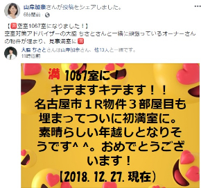 2018.12.27..1067室.jpg