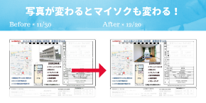 秦野のマイソクが変わった.png