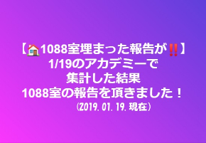 2019.01.19.1088室.jpg