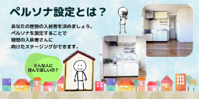 3つのメソッド (4).png