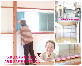 大家さんの母.jpg