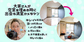 暗い物件写真の原因. (5).png