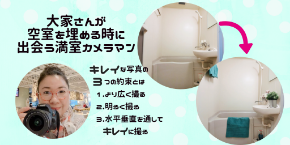 暗い物件写真の原因. (7).png