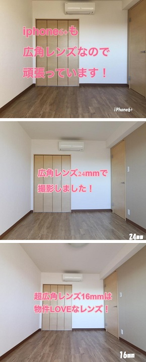 満室カメラマンのレンズ.jpg