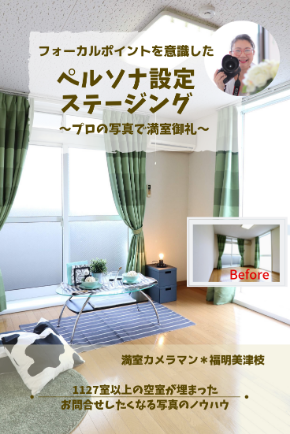 ペルソナ設定ステージング電子書籍!..png