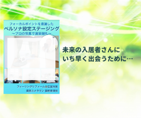 個別相談会.png